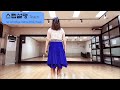 So Goodbye Yellow Brick Road 스텝설명 [Step Tutorial]