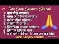 Non Stop ~ 83 | Satguru Shabad Sangrah | Most Beautiful Shabad | Satsang Shabad | Guru Shabad