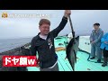 【衝撃映像】沖縄県最北端でゴリが漁に参戦!?沖縄県の珍しい魚をたくさん獲りまくる！！