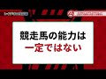 【検証編 レイデオロ】ポテンシャルが低いわけではない！ 本領発揮はこれから！