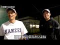 【1日密着】上田剛史は現在、関西高校野球部のコーチとして、高校生に野球を教えています。