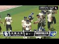 【ハイライト】2024年9月7日【関西学生第2節】大阪大学vs.関西学院大学