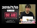 【第15回】佐久間宣行ですテレビ東京ですというアイドルのような入りをして少し照れくさい佐久間P