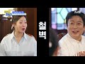 김희선을 웃다가 울게 만드는 90년대 밀리오레 힙합짱 이수근 ♥ 얼짱 출신 이은지 케미 #밥이나한잔해 EP.6 | tvN 240627 방송