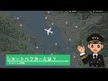 【緊急】エミレーツ航空が燃料切れ！？緊迫した管制官との交信をパイロットが解説！