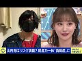 【山山山】「手放したい」「財産になんてならない」キャンプブームで市場活性？車より安いけど負動産に？キャンプ用に山を買って後悔した話｜#アベプラ《アベマで放送中》