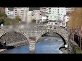 眼鏡橋2024年3月2日（土）15時42分頃