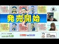 裏どちゃんこTV【第1回坂上忍杯：開催5日目】7/13（土）