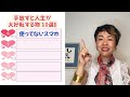 【ミニマリスト】超厳選！今すぐ捨てるべき10個のモノとは