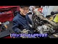 『ヨンフォアフルレストア』見た目族車で中身はレーサー！そんなヨンフォアでサーキットを攻めたい！