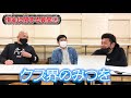 【世直し】キングオブクズ芸人岡野陽一、知恵袋に回答して巷のクズを救う！【鬼越トマホーク】