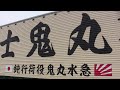 デコトライベント　2013 友人会　国士鬼丸　森本商事さん