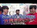 【復活】高学歴美女登場？！中野で学歴マトリョーシカ！【wakatte TV】#1079