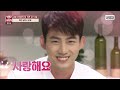 What's in Taecyeon's Fridge?👀 (ENG SUB) | Chef & My Fridge