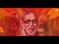 SHIVSENA - DJ NeSH | शिवसेना प्रचार गीत | Hindu Hriday Samrat Balasaheb Thackrey