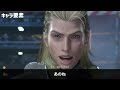 FF7リバースは新時代への幕開けとなるのか？【クリアレビュー】