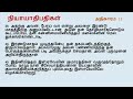 Judges  Chapter 11 I Tamil Audio Bible