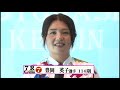 7月25日～27日　豊橋競輪FⅡ「創刊７５周年記念日刊スポーツ杯」　　　　　　　　　前検日ガールズ出場選手インタビュー