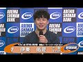 2024.05.12 FⅡナイター スピードチャンネル・スカパー杯ルーキーシリーズ2024 12R Ａ級男決勝 選手インタビュー【平塚競輪】本場開催