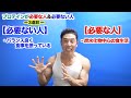 【もったいない】プロテインを無駄にしていませんか？必要な人と必要ない人それぞれ３選ずつ、初級編〜中級編です。