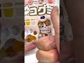 Cat Gummy Nyanko Gummy #shorts