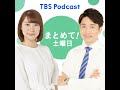 藤森アナが語る「オリンピック選手への誹謗中傷」について（2024年8月3日）