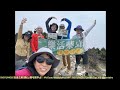 《百岳》關山/庫哈諾辛山｜Mt.Guan/Mt.Kuhanuoxin｜Taiwan Top 100 Mountains【No.43】