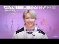 (SUB) &TEAM INK1GAY0 - NICHOLAS INTERVIEW 07082023 | nichoflm