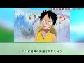 【最新1119話】109巻SBSで明かされた先代皇帝の設定がヤバすぎることに気がついてしまった読者の反応集【ワンピース】