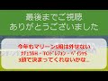 【エルムステークス2024】データ分析｜新たなGⅠ馬候補を青田買い！のはずが芝GⅠ馬参戦で暗雲！？今年も期待のあのローテ