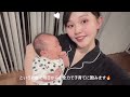 【年子育児】夜泣きが酷くて寝不足です/ 24歳ママvs新生児/ 子育てしんどすぎ