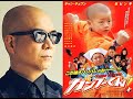 【宇多丸/映画批評】ザ・シネマハスラー『カンフーくん』【2008年04月05日】