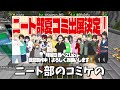 女ｖｓ女の限界バトル 動画外でうぉうぉかみとしらそるが揉めていた件について - マインクラフト【KUN】