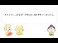 計るという病い【動画仏教トーク】