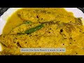 Shorshe Diye Bata Macher Recipe, Fish Curry Recipe in Bengali, Fish Curry with Mustard, Fish Recipe