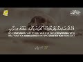 SURAH AL KAHF (سورة الكهف) | THIS WILL TOUCH YOUR HEART إن شاء الله | Zikrullah TV