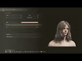 ELDEN RING Character Creation female sliderエルデンリングキャラメイクレシピ女性01