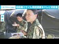 国内唯一の短距離ミサイル『短SAM』発射訓練場をテレビ初撮影(2022年8月28日)