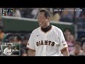 【伝統の背番号24】中畑清＆高橋由伸vsクローザー・藤川球児【火の玉ストレート】