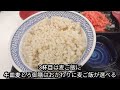 【#１０４３】『吉野家ご飯おかわりシリーズ〔夏期限定牛皿麦とろ御膳〕編』