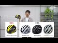 【数量限定の最強ヘルメット】今、最も注目されているヘルメットに、最強の限定モデルが登場！！UCIワールドチームVISMA | lease a bike 限定モデル！