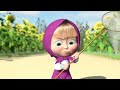 Maşa İle Koca Ayı - 🎊✨ Biraz daha şekerleme ekle! ✨🎊 Bölüm koleksiyonu  🎬 Masha and the Bear Turkey