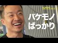 【あの子は峰竜太よりターンがキレイ】熱き広島魂・山口剛が語る!!惚れ惚れするすごいターン＆レースは普通だけどすごくなりそうな若手|このボートレーサーがすごい 山口剛|ヤングレーサー|ボートレース