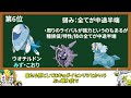 無能な化石ポケモンランキングTOP15