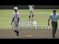 令和6年5月11日　福大大濠VS福工大城東　　第11回福岡地区高校野球大会　　　　準決勝　春日公園野球場