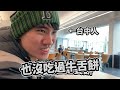 我錄取麻省理工了! MIT參訪週都在幹嘛? 認識來自世界各地的學霸!｜MIT Vlog