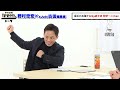 【野村道場IPPONトーク】野村忠宏 × eJudo古田英毅編集長.2 Vol.①/2 〜グランドスラム東京2023を総括！〜