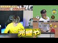 ガチでこの球ヤバすぎww伊藤選手の超スローボールを初めて使ったらテンション上がりすぎた！【プロスピA】# 1114