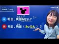 【関西弁講座 01】「一緒に勉強せぇへん？」関西弁 ”ない” の言い方！