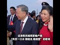 Vietnam's President arrives in Beijing